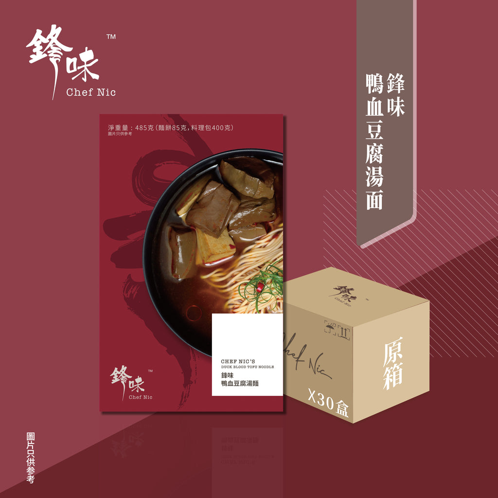 【原箱30盒】鋒味鴨血豆腐湯麵