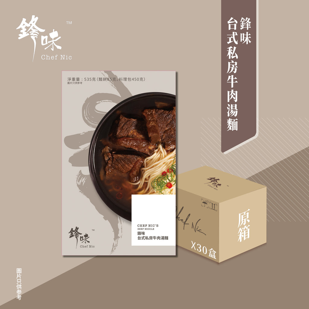 【原箱30盒】鋒味台式私房牛肉湯麵